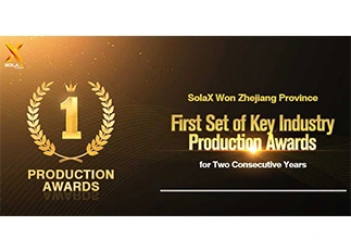 Solax wygrał w prowincji Zhejiang pierwszy zestaw nagród w zakresie produkcji kluczowych branżowych nagród za dwa lata z rzędu